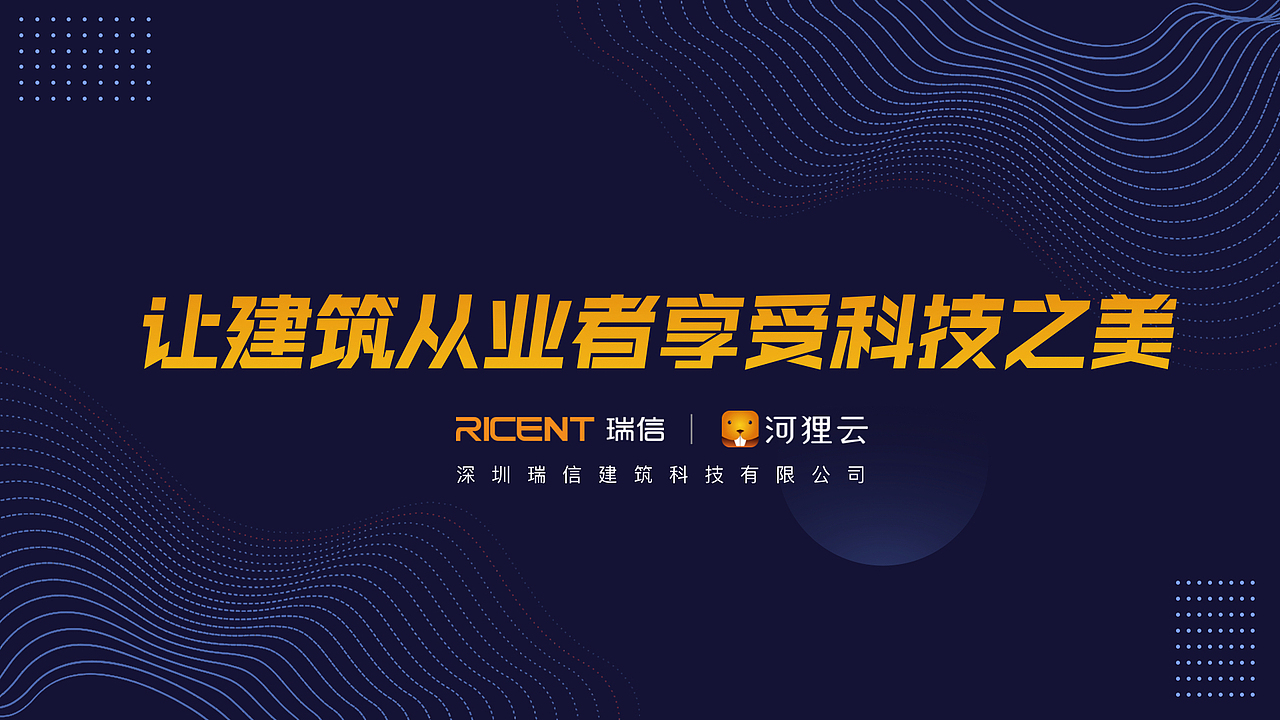 河狸云-PPT（图ZMzA5NDUzODI0） - PPT/Keynote - 站酷设计师JOJO的奇妙设计原创素材 - 站酷ZCOOL