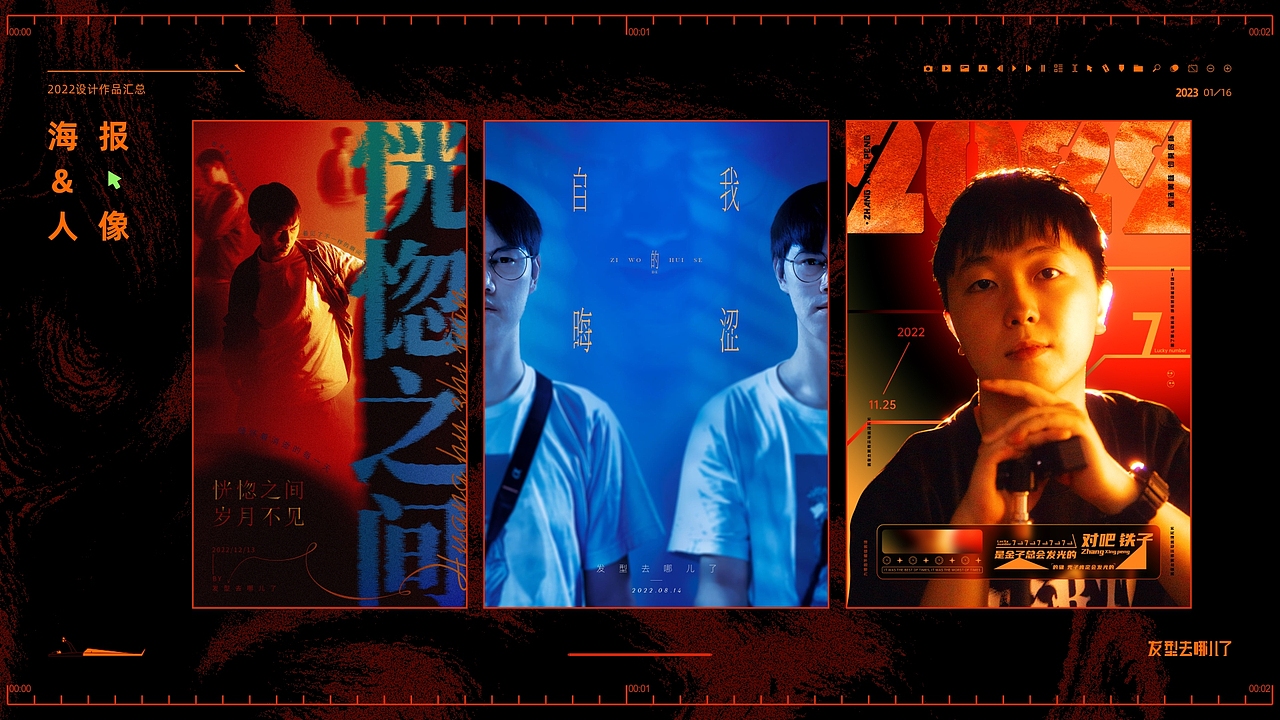 2022年终作品集（图ZMzI4MTIwNDI0） - 短片 - 站酷设计师发型去哪儿了原创素材 - 站酷ZCOOL