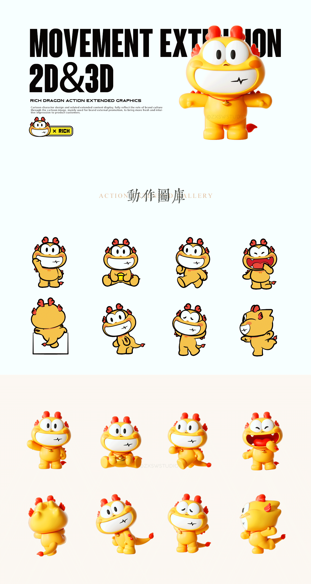 元宝龙 | 龙年IP形象（图ZMzQ0NzkwMzU2） - IP形象 - 站酷设计师宅系生物原创素材 - 站酷ZCOOL