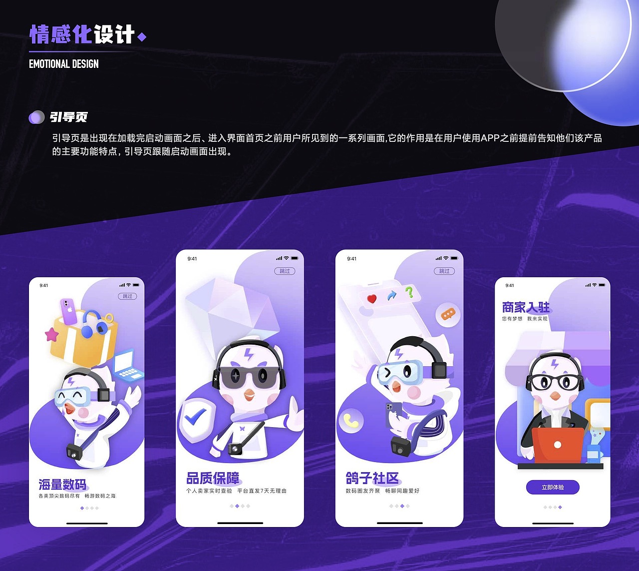 UI设计线下班学员作品展示(中)