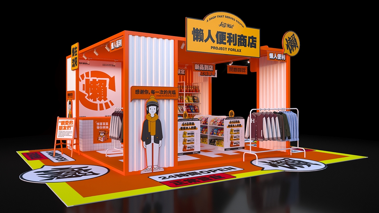 美陈活动-皇姑万象汇市集（图ZMjk4MDk1OTIw） - 其他 - 站酷设计师Lhmmd原创素材 - 站酷ZCOOL