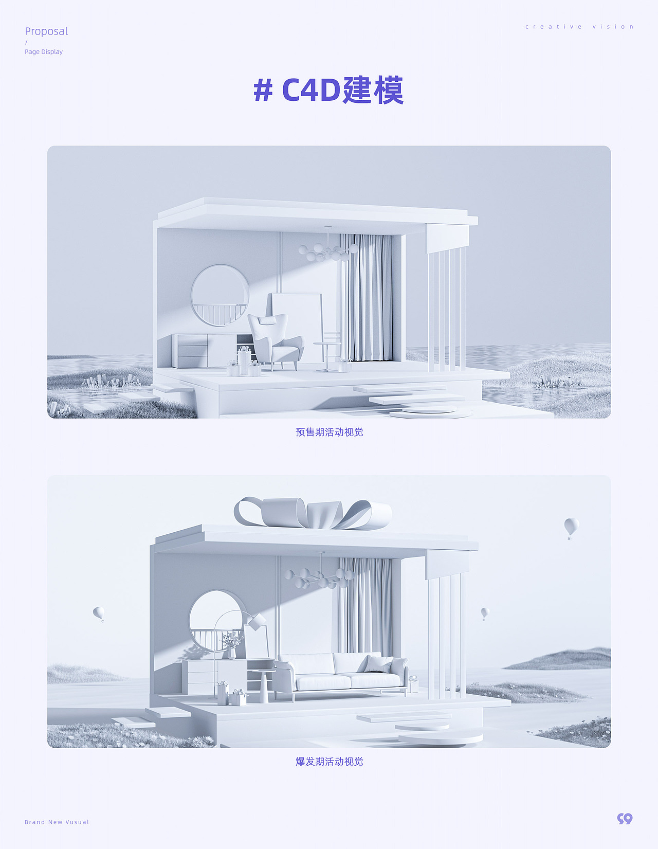 99大促KV视觉分享（图ZMzE2ODQ2MDE2） - 其他三维 - 站酷设计师春秋头等舱原创素材 - 站酷ZCOOL