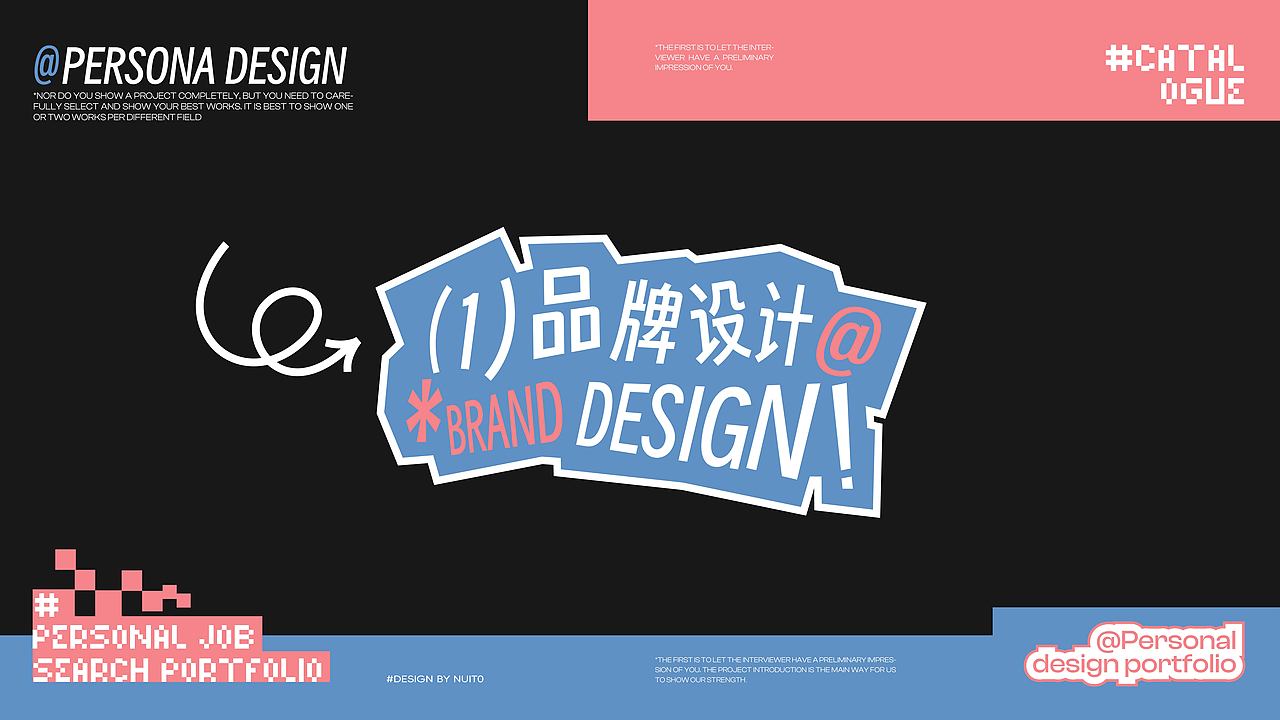 求职|应届毕业生|2023个人作品集