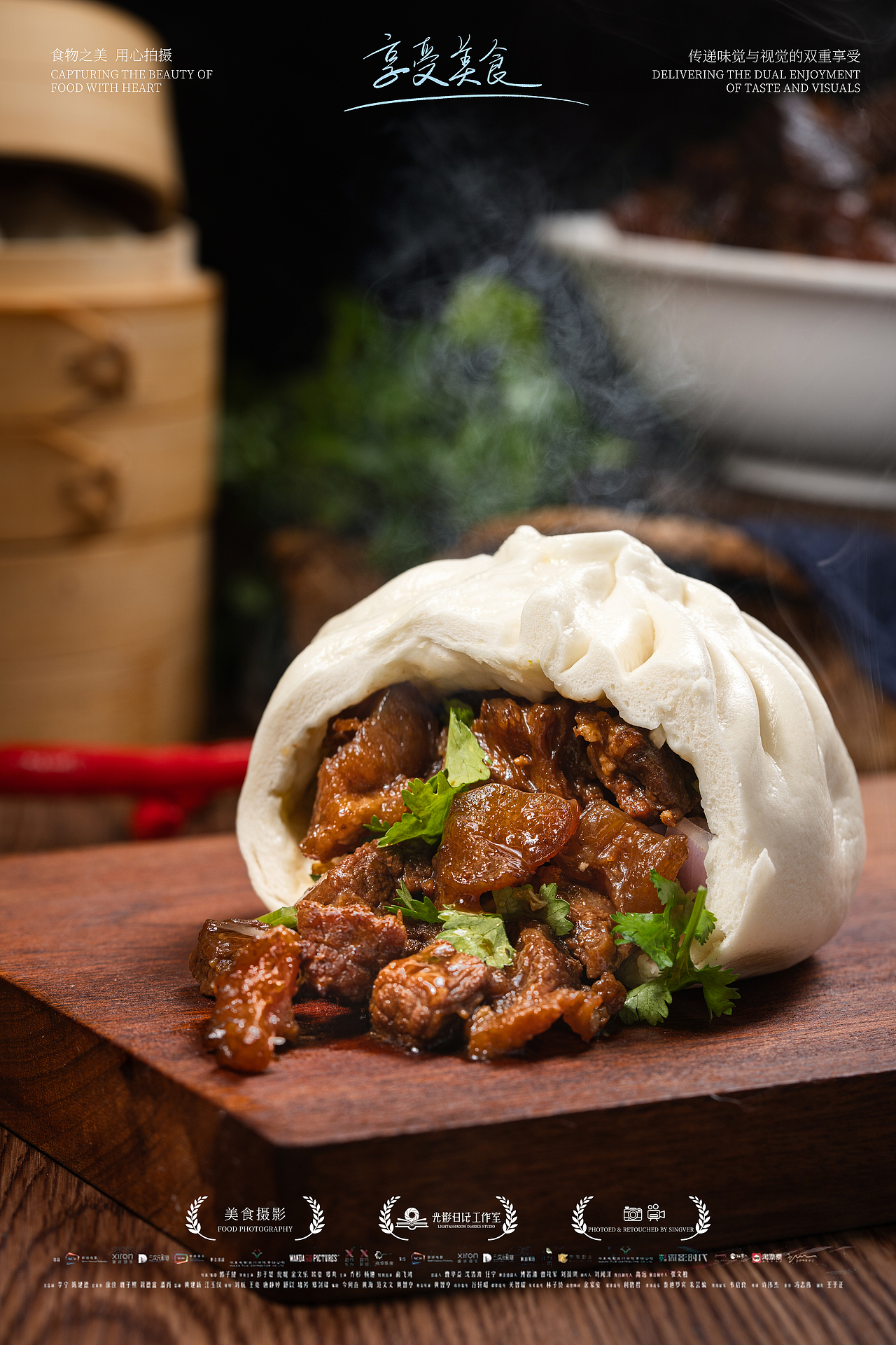 「点心拍摄」包子·蒸汽腾腾