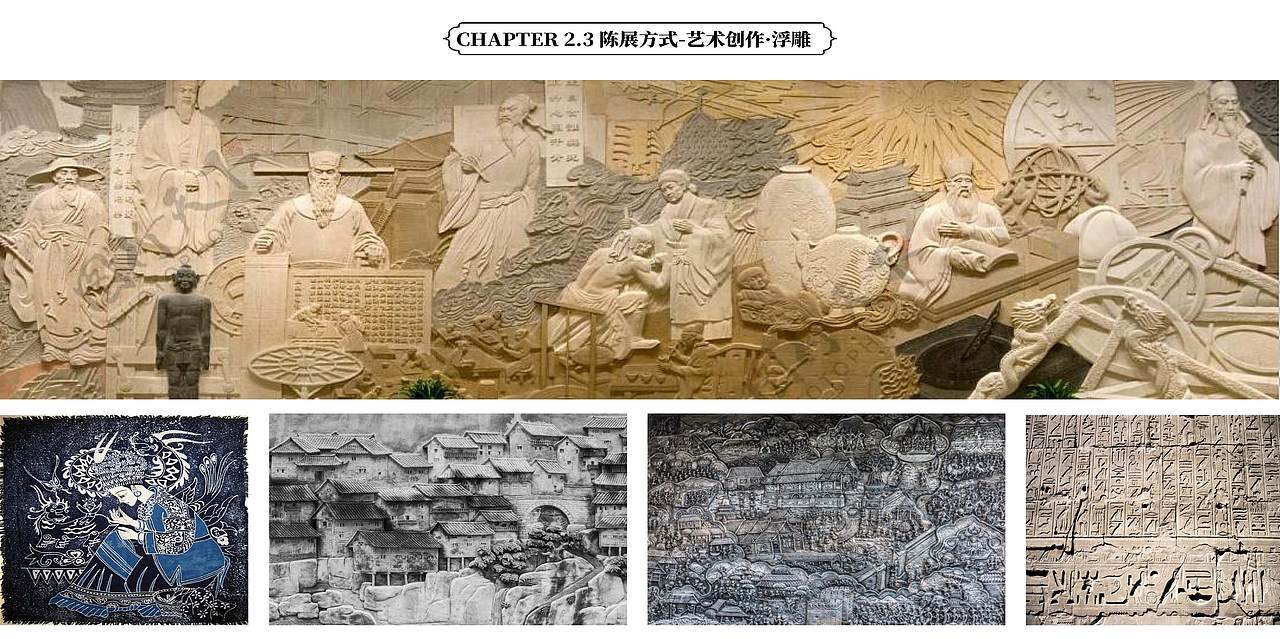 四川省布拖县数字文旅展馆策划方案