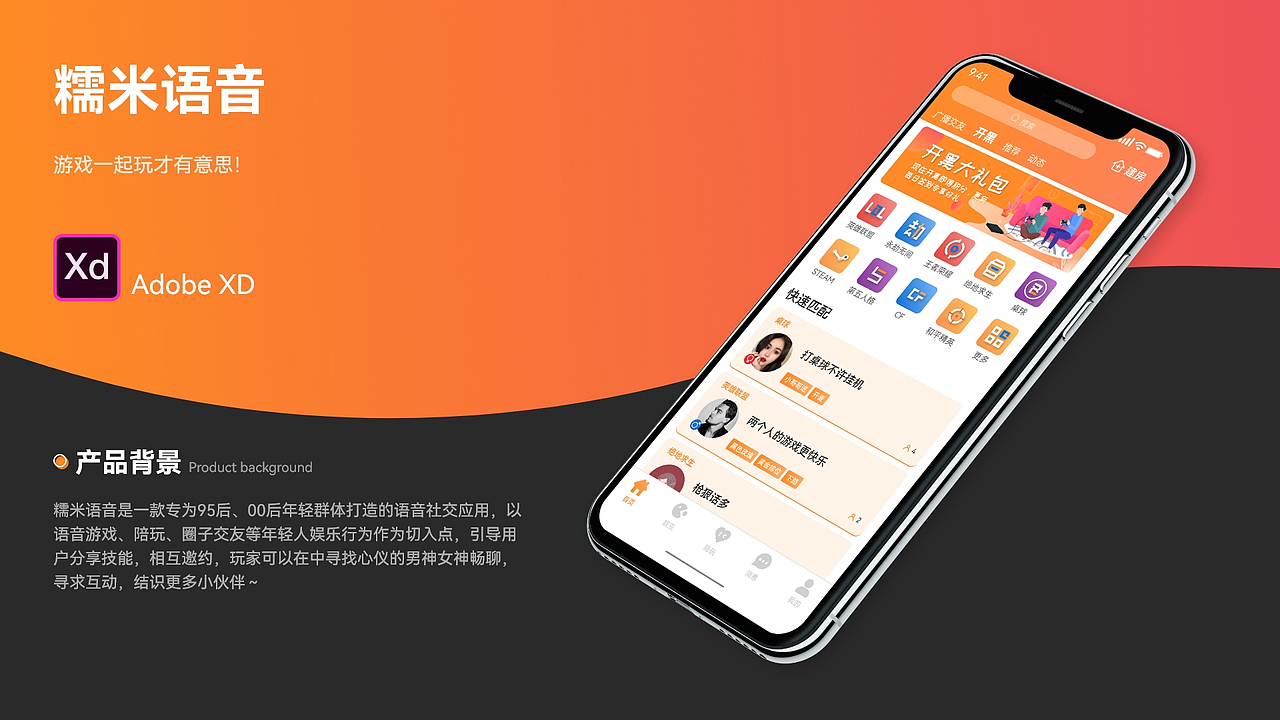 2020-2021作品集（图ZMjk2OTQ0Mzky） - APP界面 - 站酷设计师恒rui原创素材 - 站酷ZCOOL