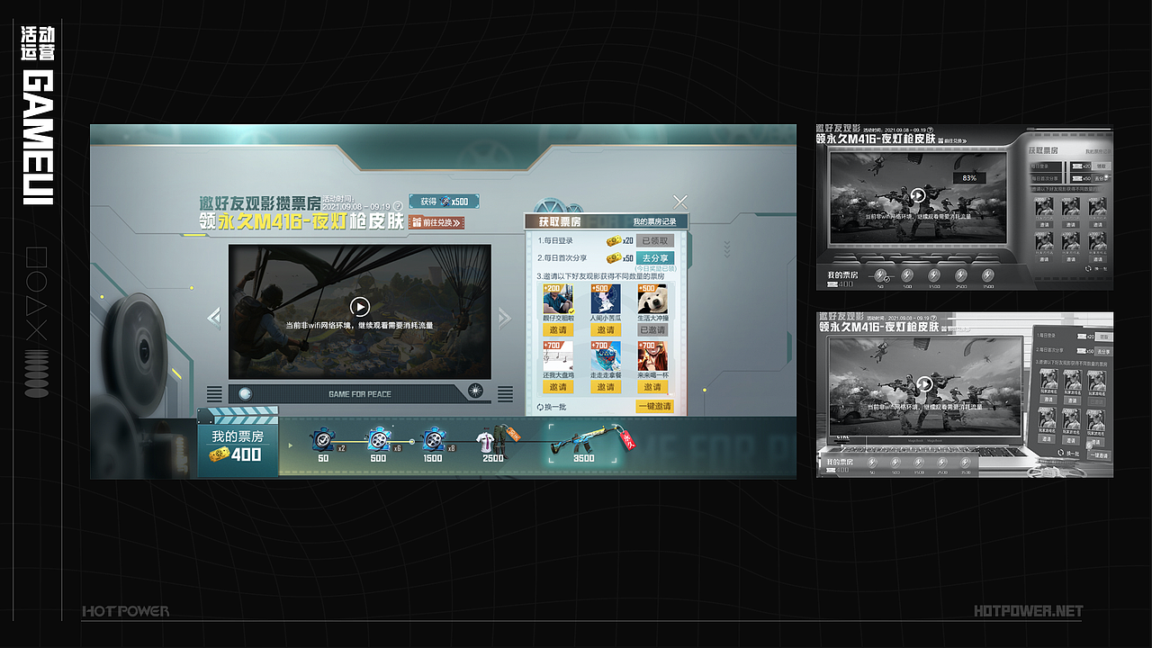 hotpower 2022部分游戏ui作品总结