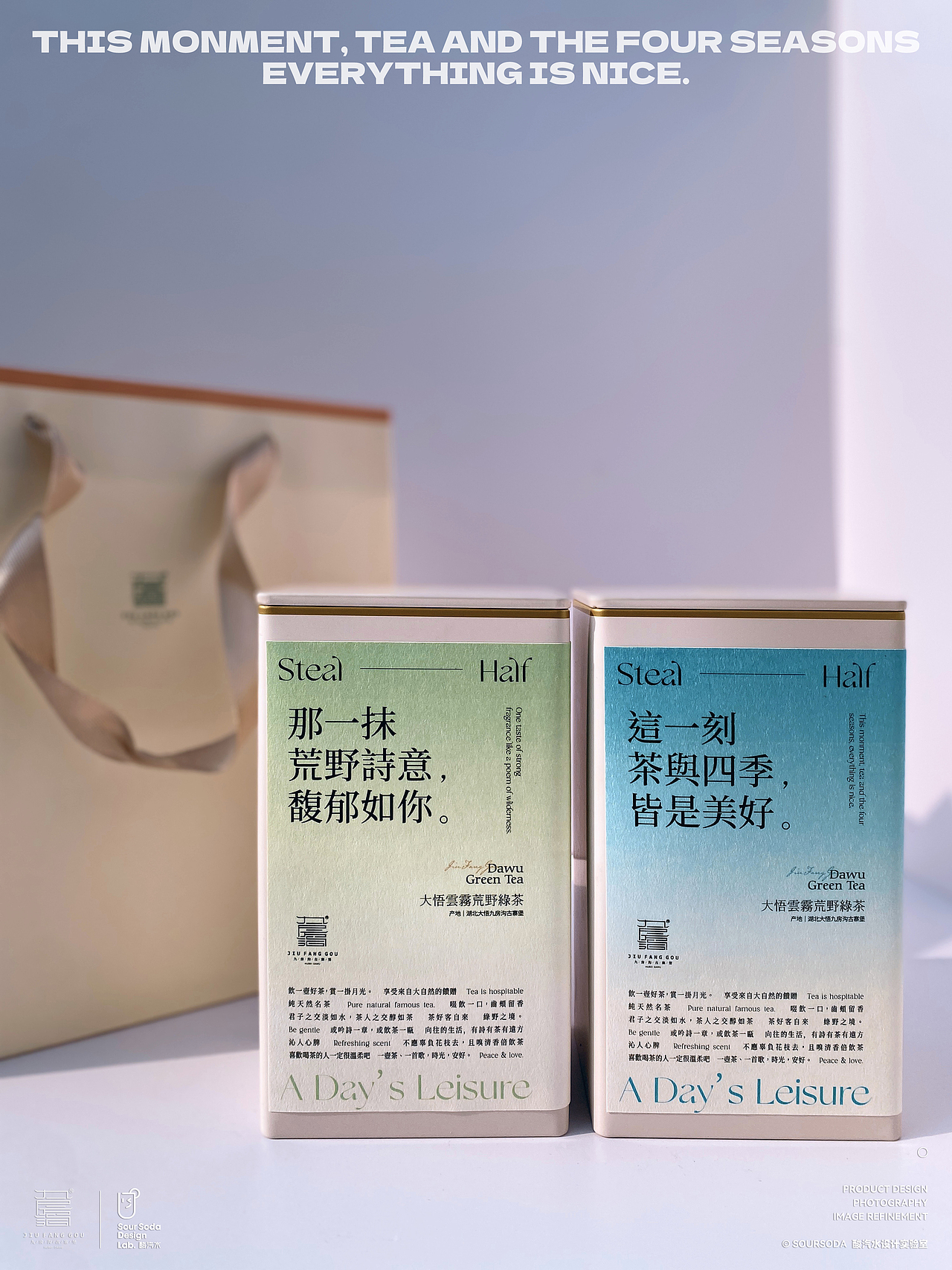 「九房沟」大悟绿茶2023丨包装设计（图ZMzMzMTgwMzA4） - 包装 - 站酷设计师酸汽水设计实验室原创素材 - 站酷ZCOOL