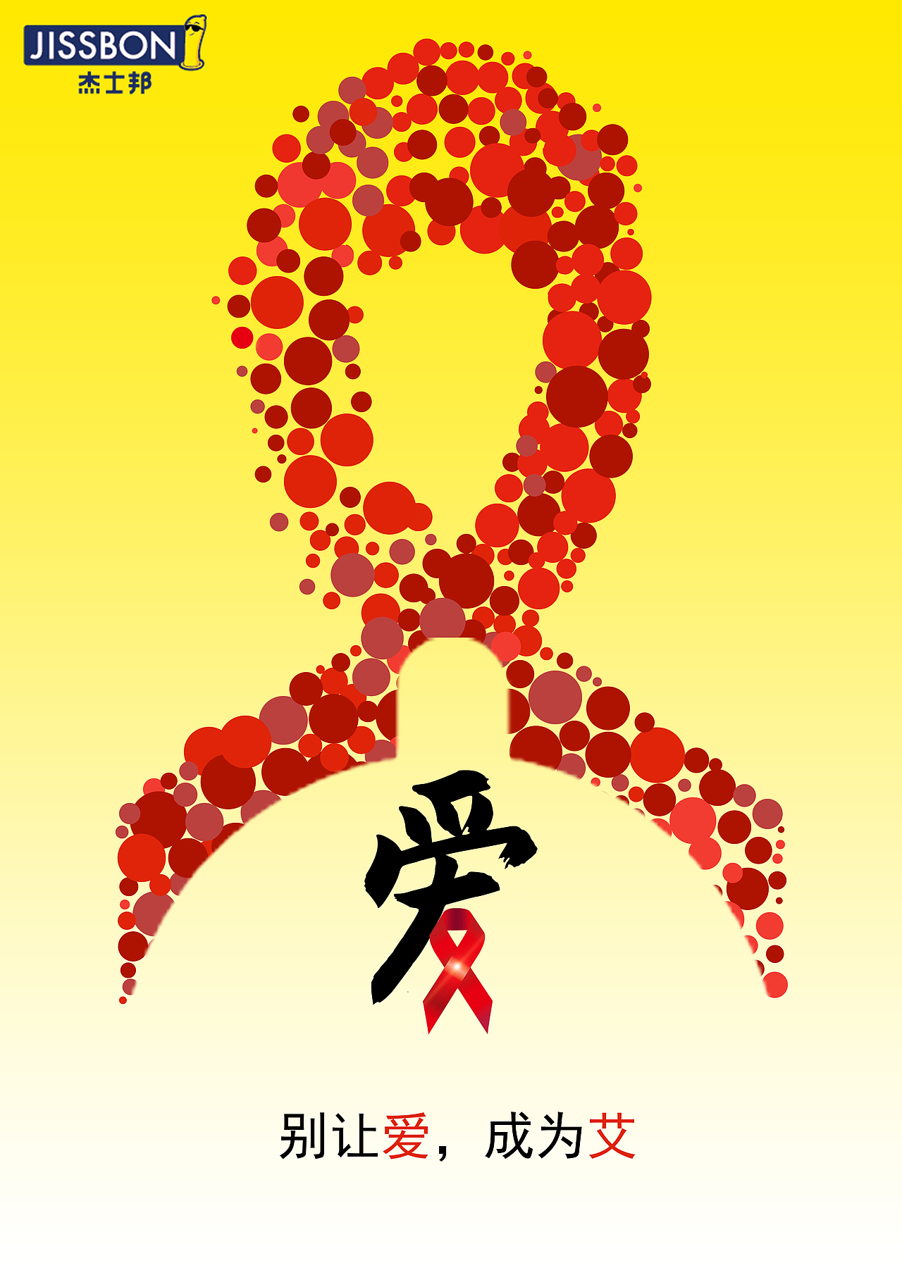 所“艾”隔山海（图ZMzU0OTE5Mjg0） - 海报 - 站酷设计师达不溜翔原创素材 - 站酷ZCOOL