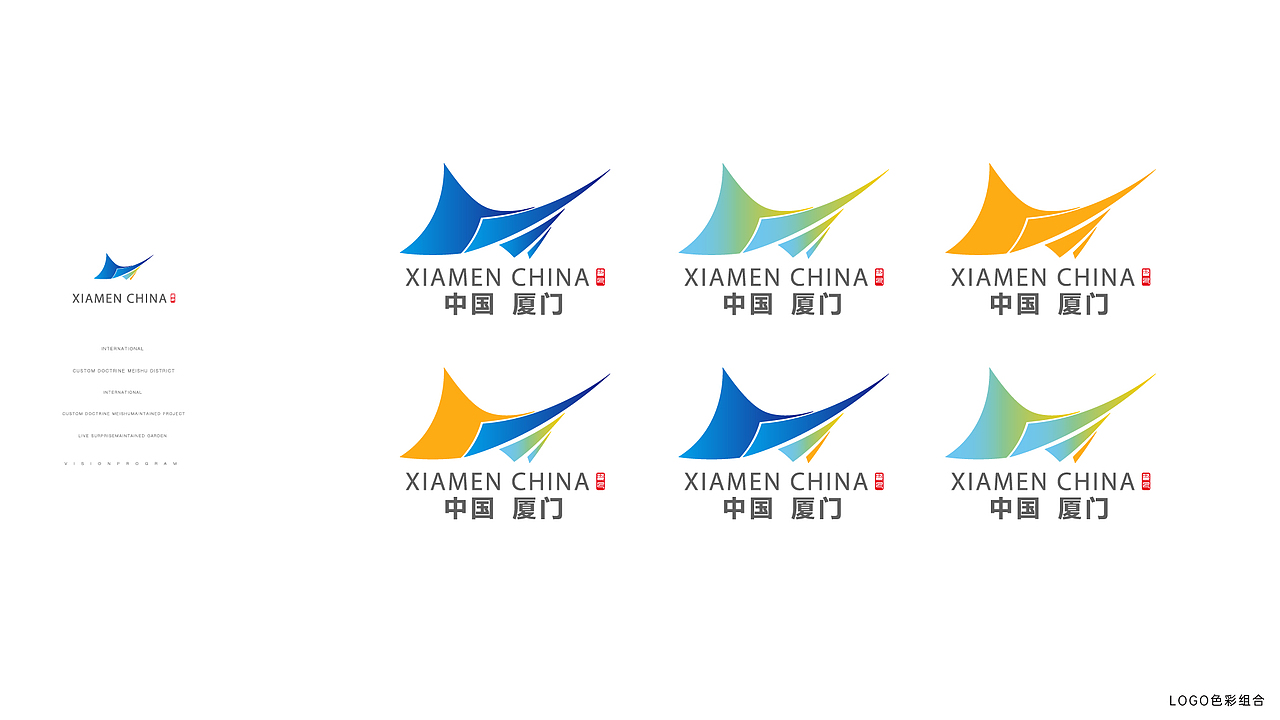 厦门城市品牌 “欢喜在厦门 ”（图ZMzA3NzkwMTUy） - 品牌 - 站酷设计师ROC小鹏原创素材 - 站酷ZCOOL