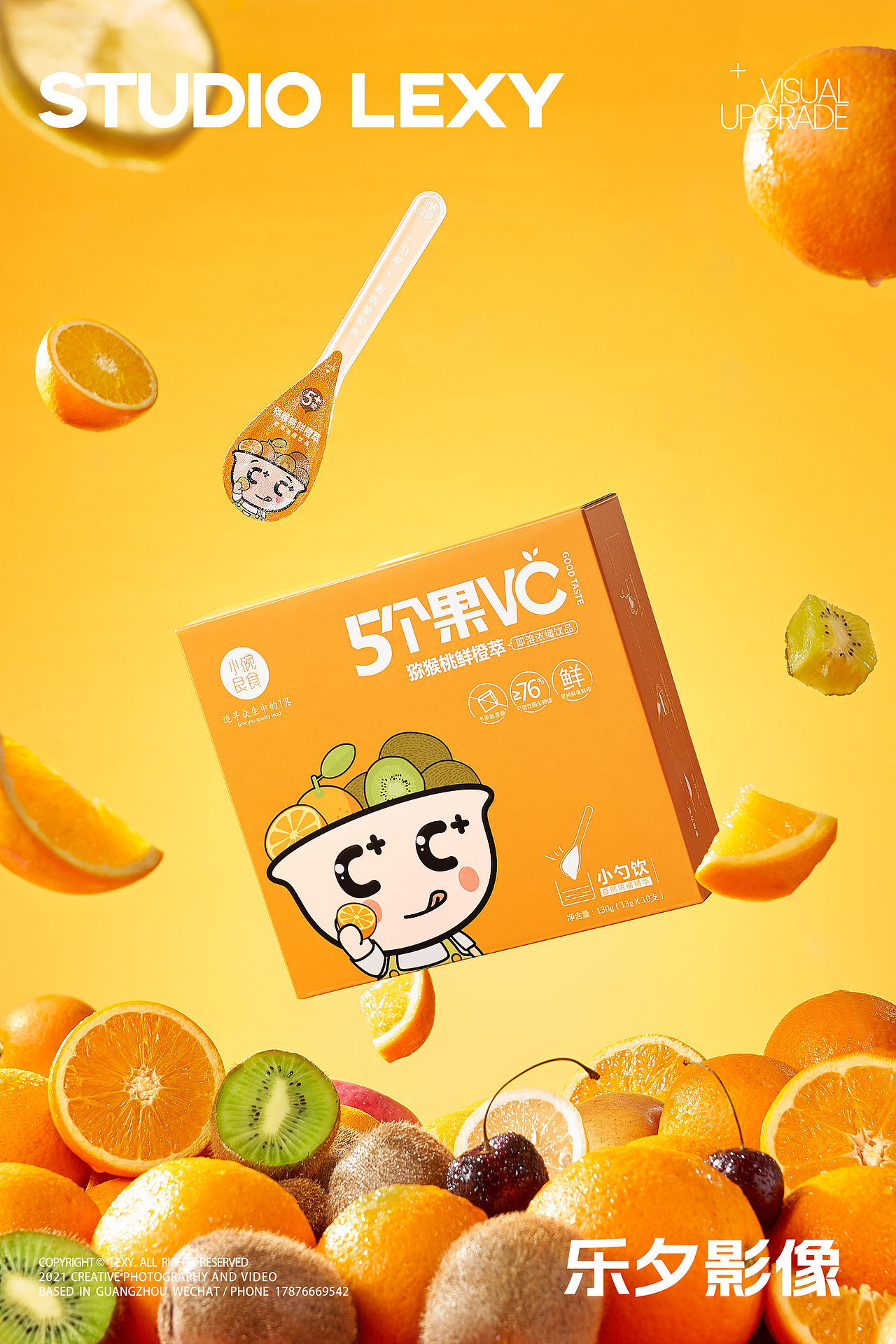 浓缩果蔬果汁萃 | 小碗良食 x 乐夕影像