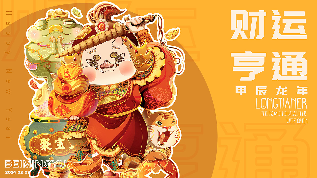 2024商业插画IP龙天儿 | 龙年IP形象设计 | 可授权