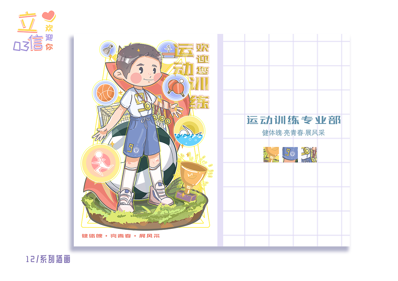 2021-2022插画作品集（图ZMzA4NTYzNDUy） - 创作习作 - 站酷设计师那判原创素材 - 站酷ZCOOL