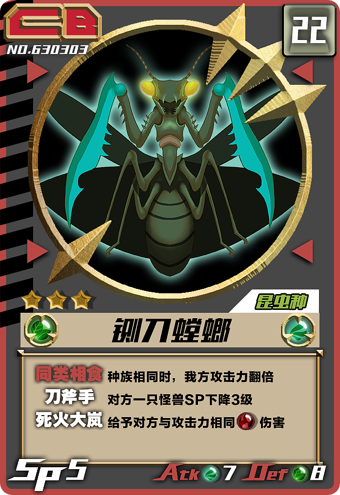 毕业设计《Monster Time》卡牌游戏怪物卡片