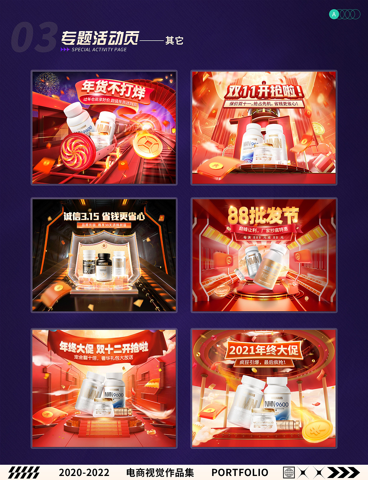 2020-2022年电商视觉作品集（图ZMzE5ODI5MzY0） - 其他平面 - 站酷设计师橋兮原创素材 - 站酷ZCOOL