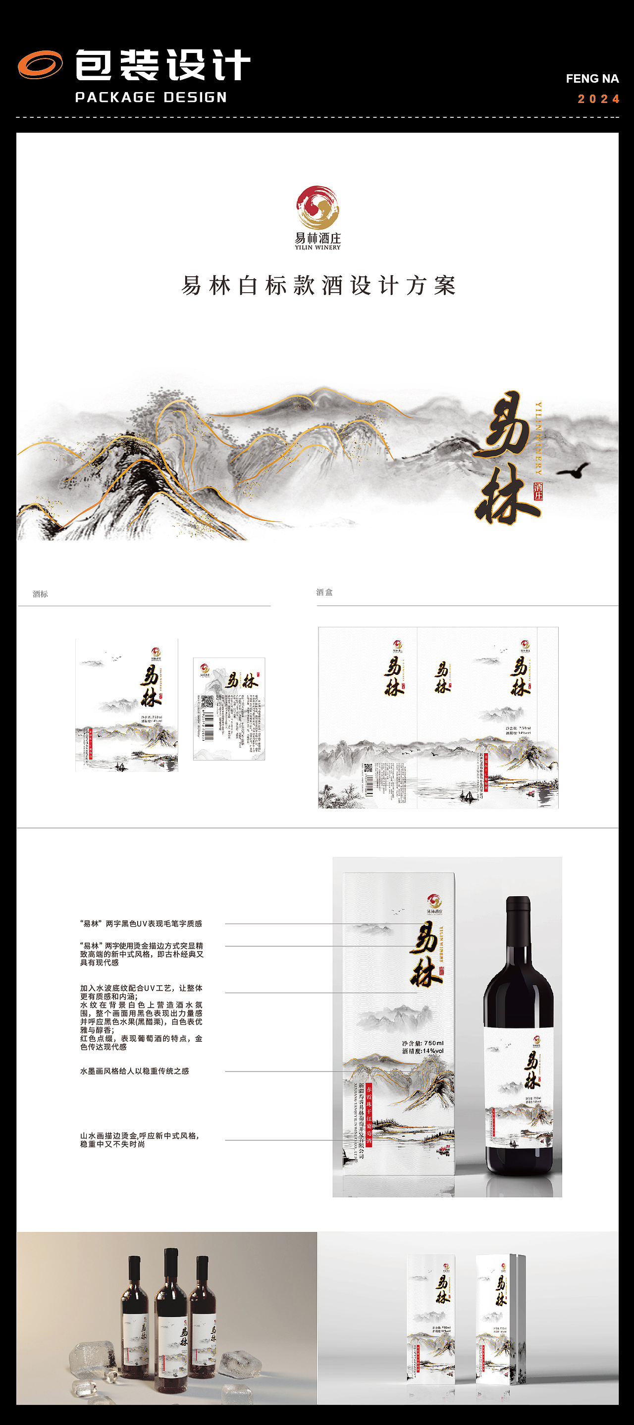 2024作品集（图ZMzY3MjU4MTc2） - 包装 - 站酷设计师塞恩shine原创素材 - 站酷ZCOOL