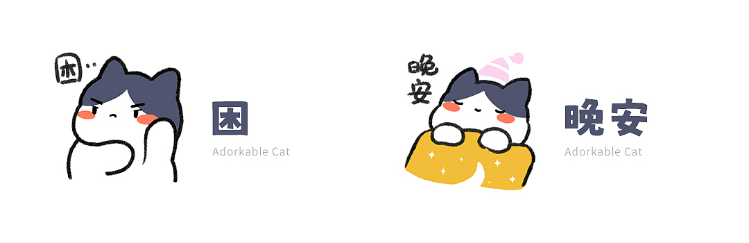 呆萌小猫表情包 | 日常篇