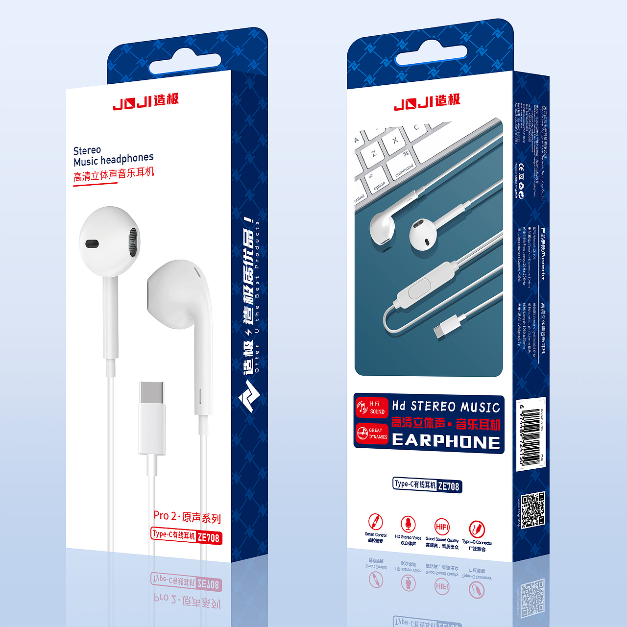 有线耳机包装效果图-低端类-系列
