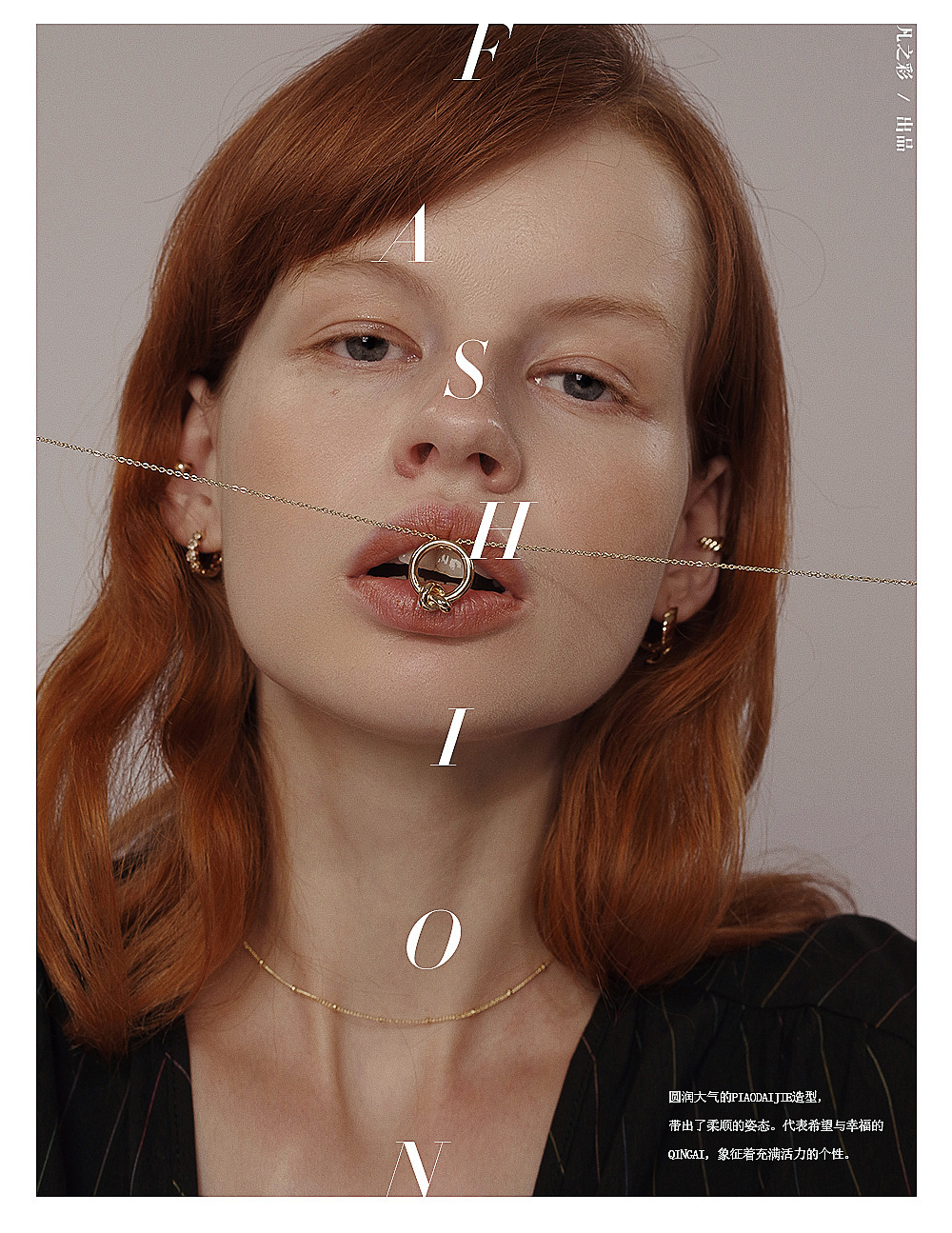 欧美风格首饰拍摄&凡之彩原创饰品拍摄作品