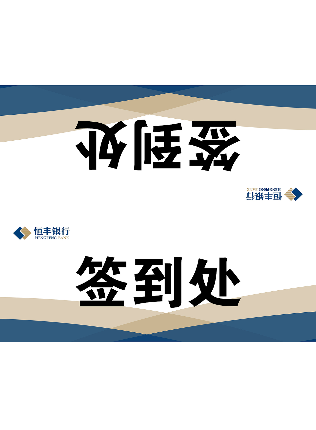 银行新员工培训物料