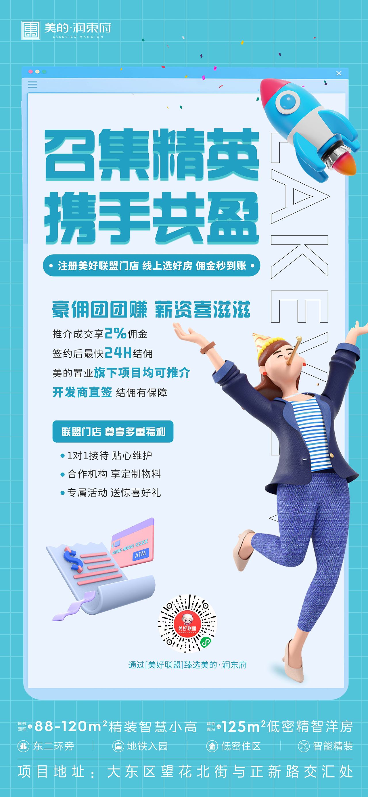 小程序活动宣传海报（图ZMzA4NTg0NzY0） - 海报 - 站酷设计师X蟹老板X原创素材 - 站酷ZCOOL