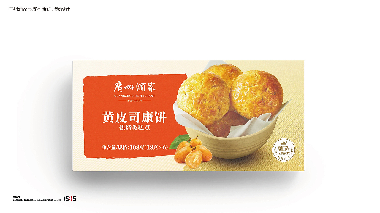 1515品牌包装设计案例