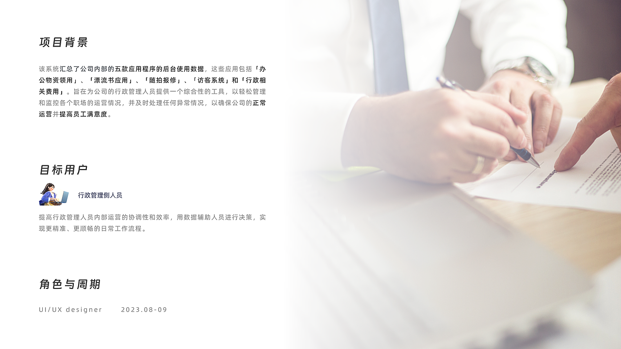 YOUHUO-行政后台管理系统0-1 项目复盘（图ZMzU0OTA0NjU2） - 软件界面 - 站酷设计师Winnie88原创素材 - 站酷ZCOOL