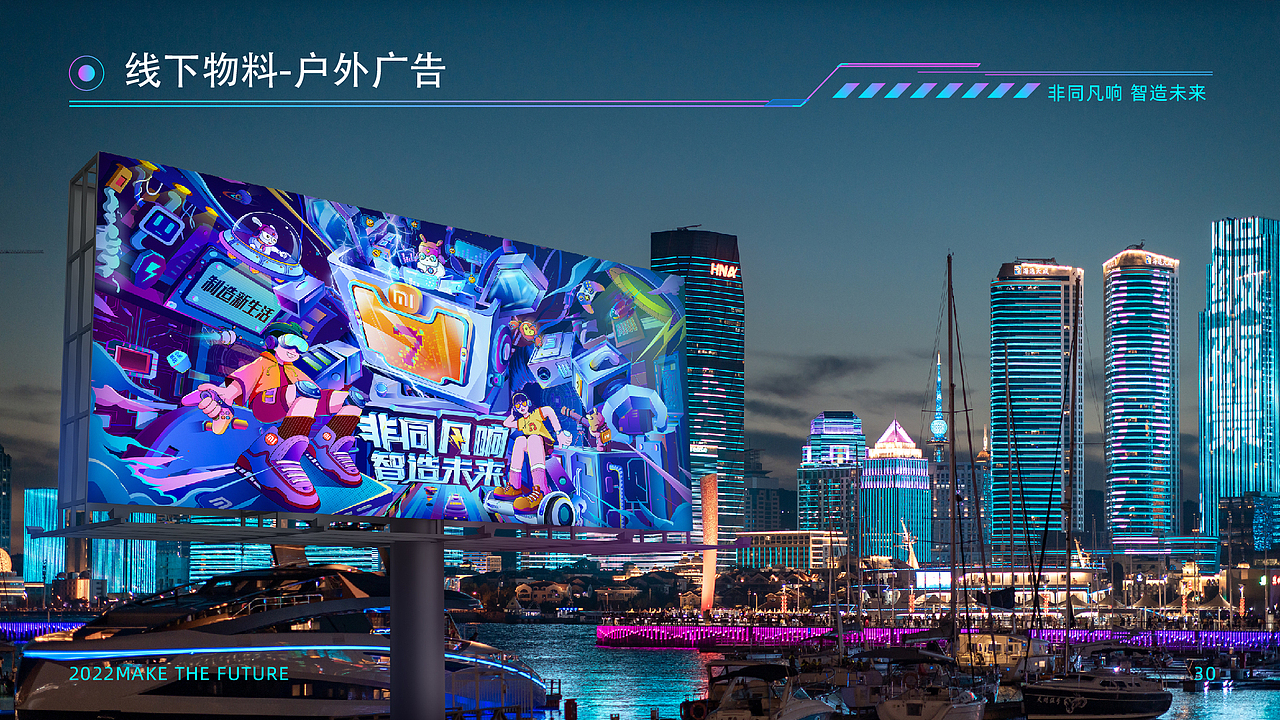 非同凡响，制造未来（图ZMzA0NzI3ODI0） - 创作习作 - 站酷设计师非凡未来原创素材 - 站酷ZCOOL