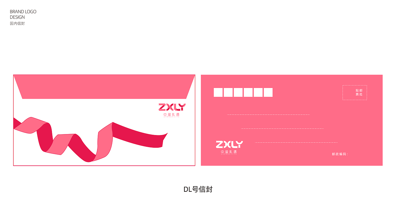 深圳中玺礼遇品牌视觉vi升级提案