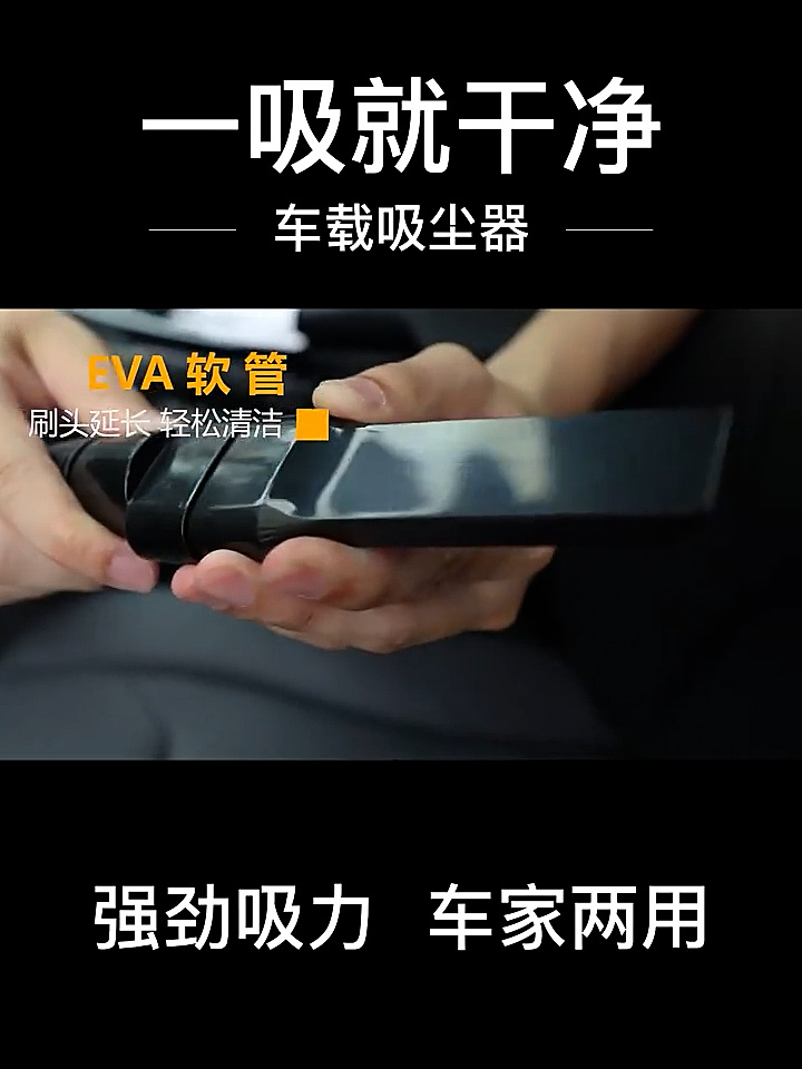 吸尘器车载用品视频拍摄（图ZMzU2NDYwNDAw） - 短片 - 站酷设计师tigerhe原创素材 - 站酷ZCOOL