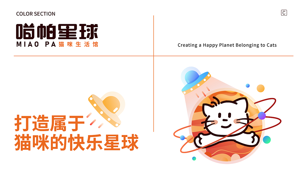 喵帕星球 宠物店logo（图ZMzM3MDM0OTMy） - Logo - 站酷设计师鑫动不如行动原创素材 - 站酷ZCOOL