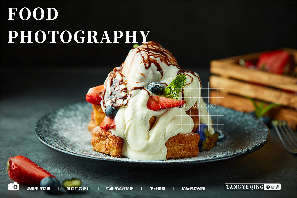 西餐|沙拉|轻食拍摄