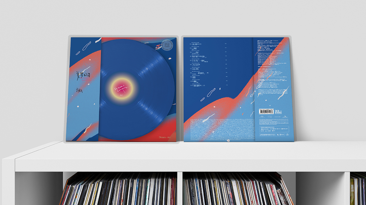 许钧《美梦公司》蓝胶唱片设计（图ZMzI3NjUwNDI4） - 包装 - 站酷设计师Great_Joie原创素材 - 站酷ZCOOL