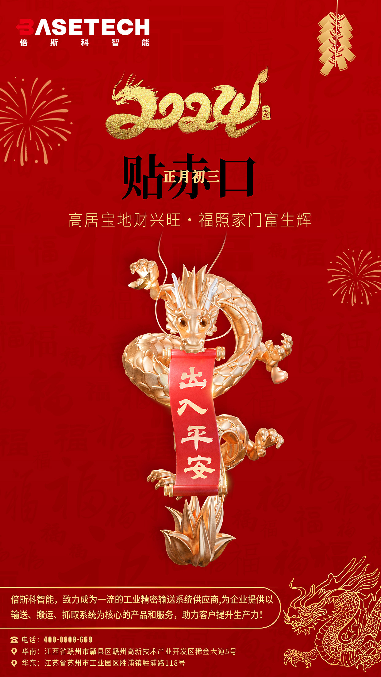 过年套图（图ZMzYxODM2MTg4） - 海报 - 站酷设计师谷丨雨原创素材 - 站酷ZCOOL