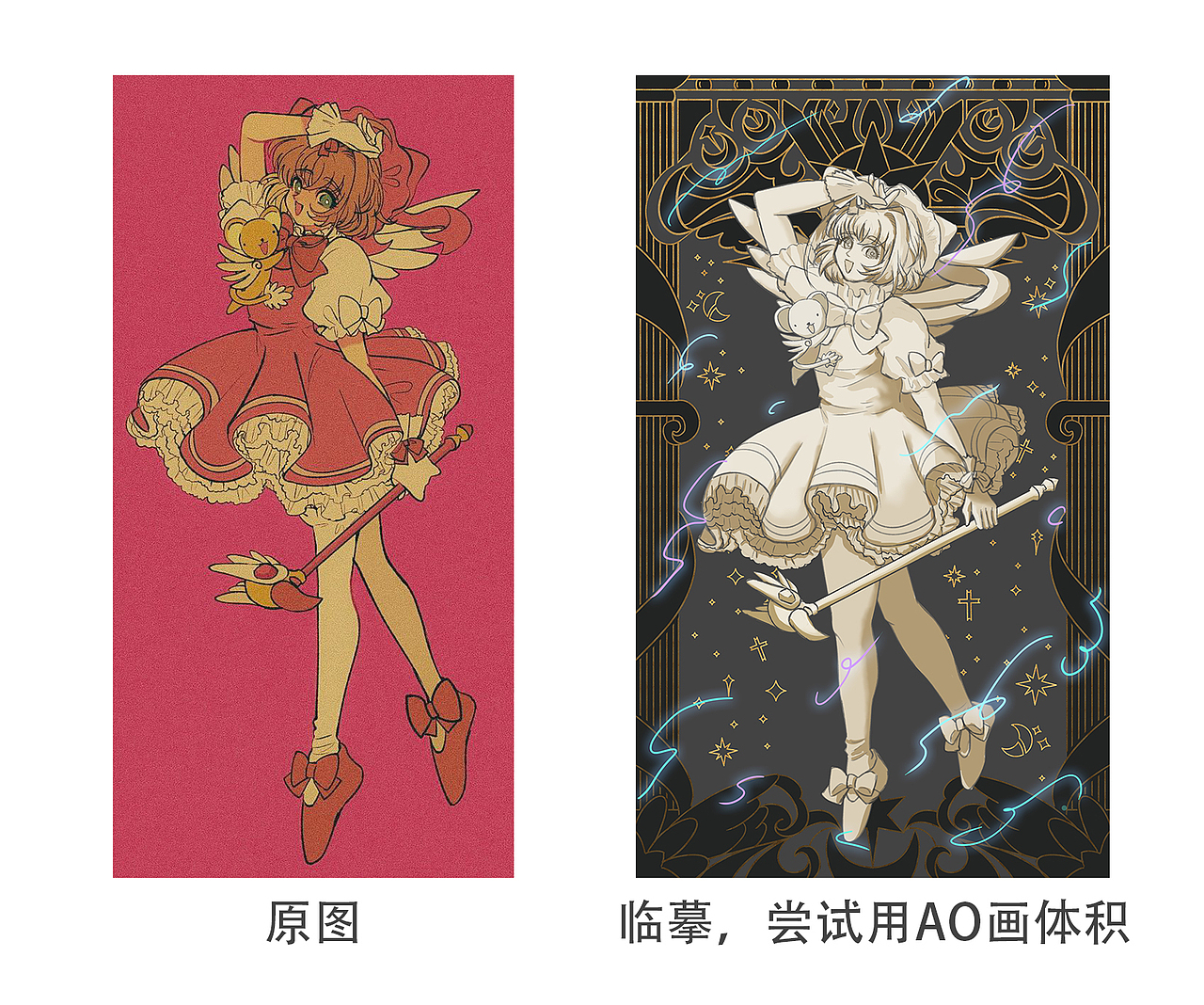 第100张画我最爱的小樱同学