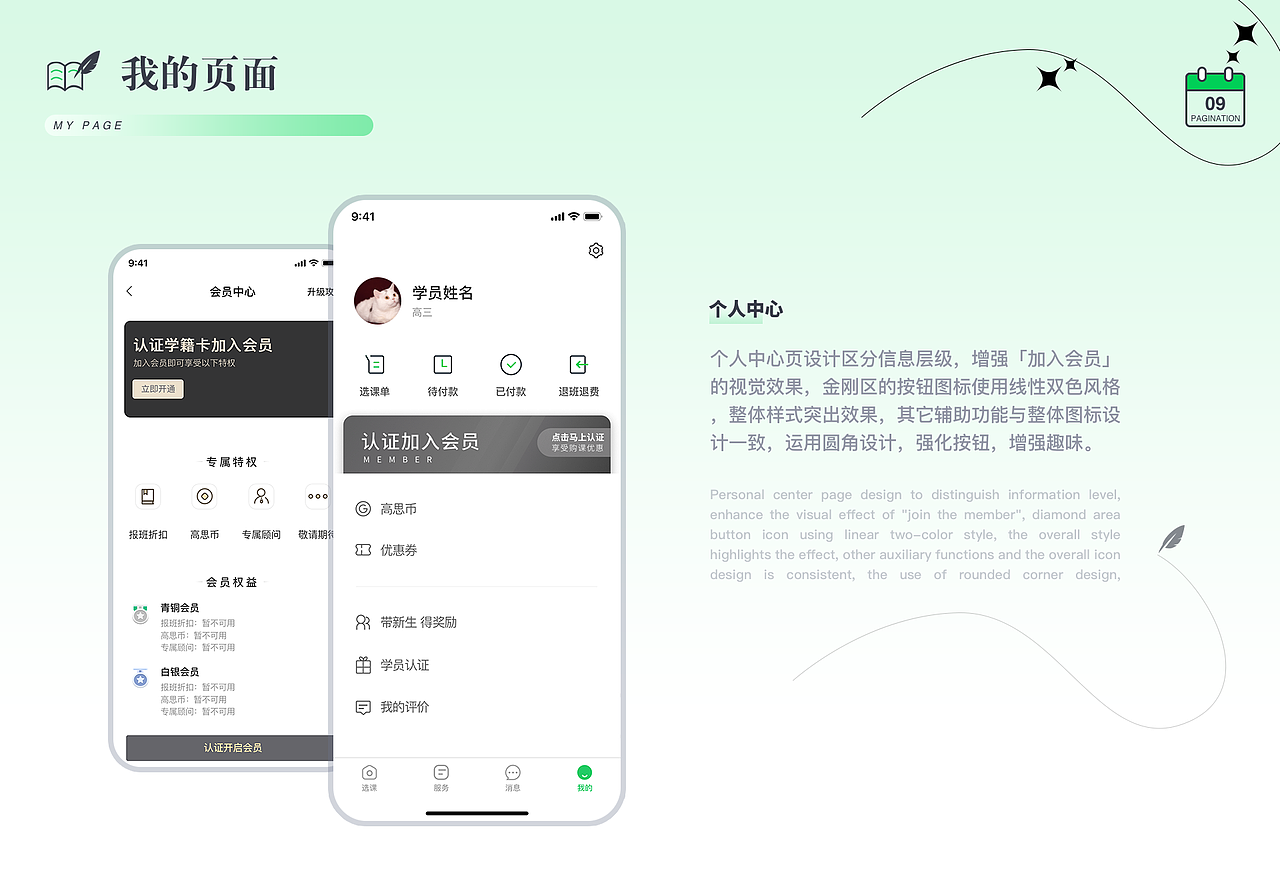 作品集（图ZMzEyNDk4MjY0） - 软件界面 - 站酷设计师站在余下原创素材 - 站酷ZCOOL