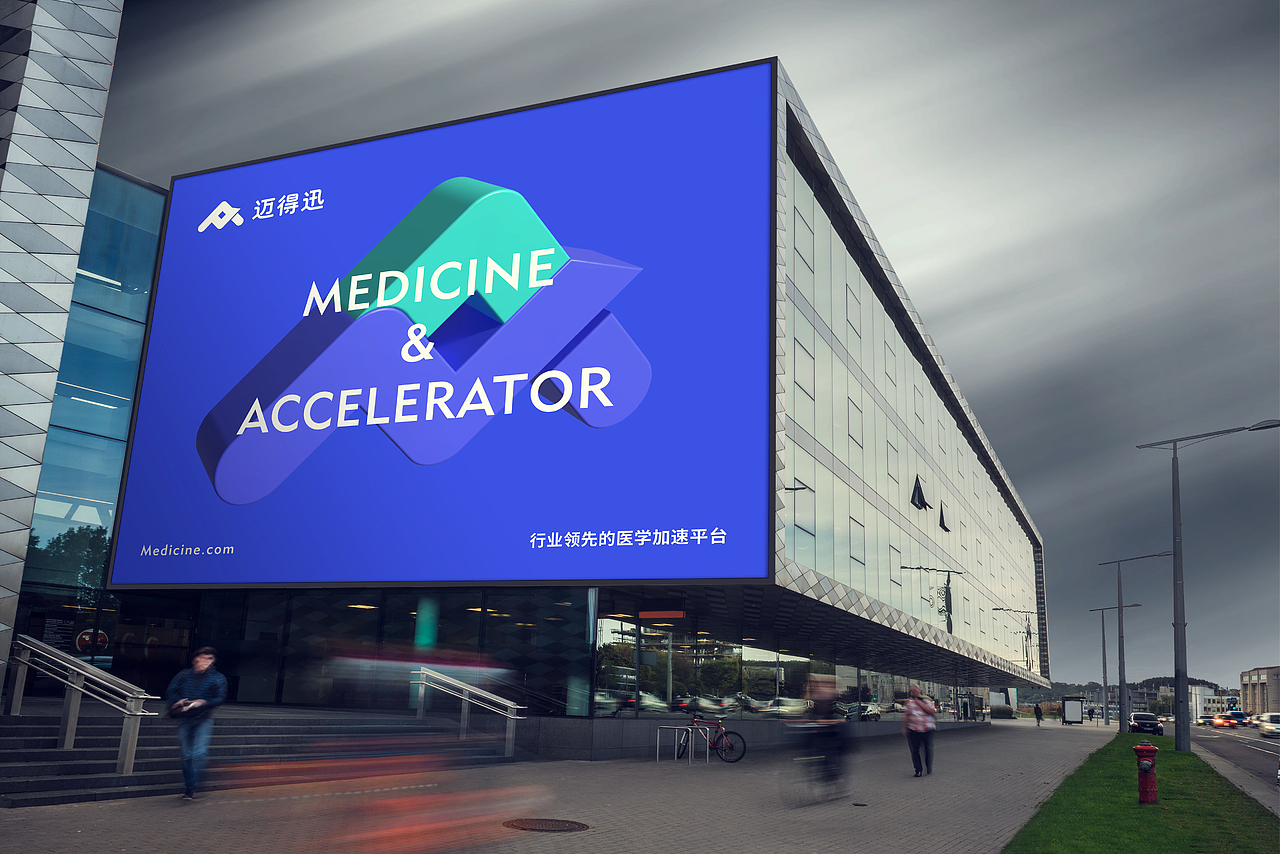 迈得讯品牌设计