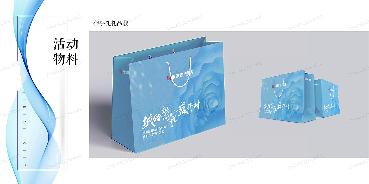 【PPT分享】招商大会|商业地产|繁花|文旅产业（图ZMzM3MzE0OTU2） - PPT/Keynote - 站酷设计师壮壮zr原创素材 - 站酷ZCOOL