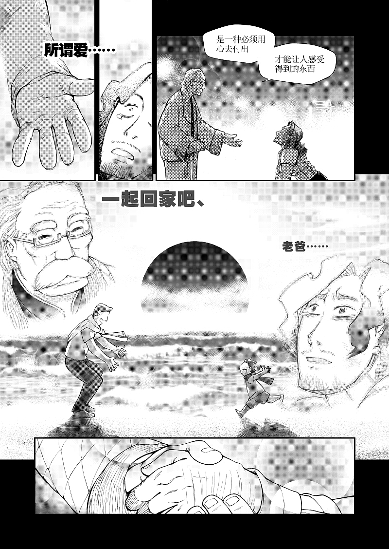 佣兵事务所（六）—MISSION1人质拯救（下）（图ZMzQ0MzgzMzQ4） - 中/长篇漫画 - 站酷设计师乙凌原创素材 - 站酷ZCOOL
