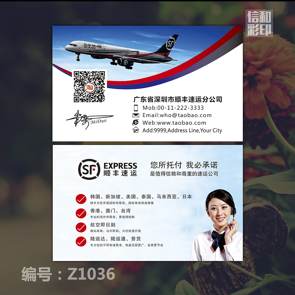 25款顺丰快递名片(可定制)