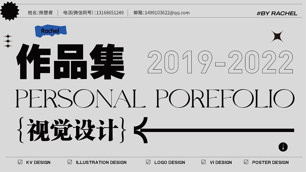 2022作品集