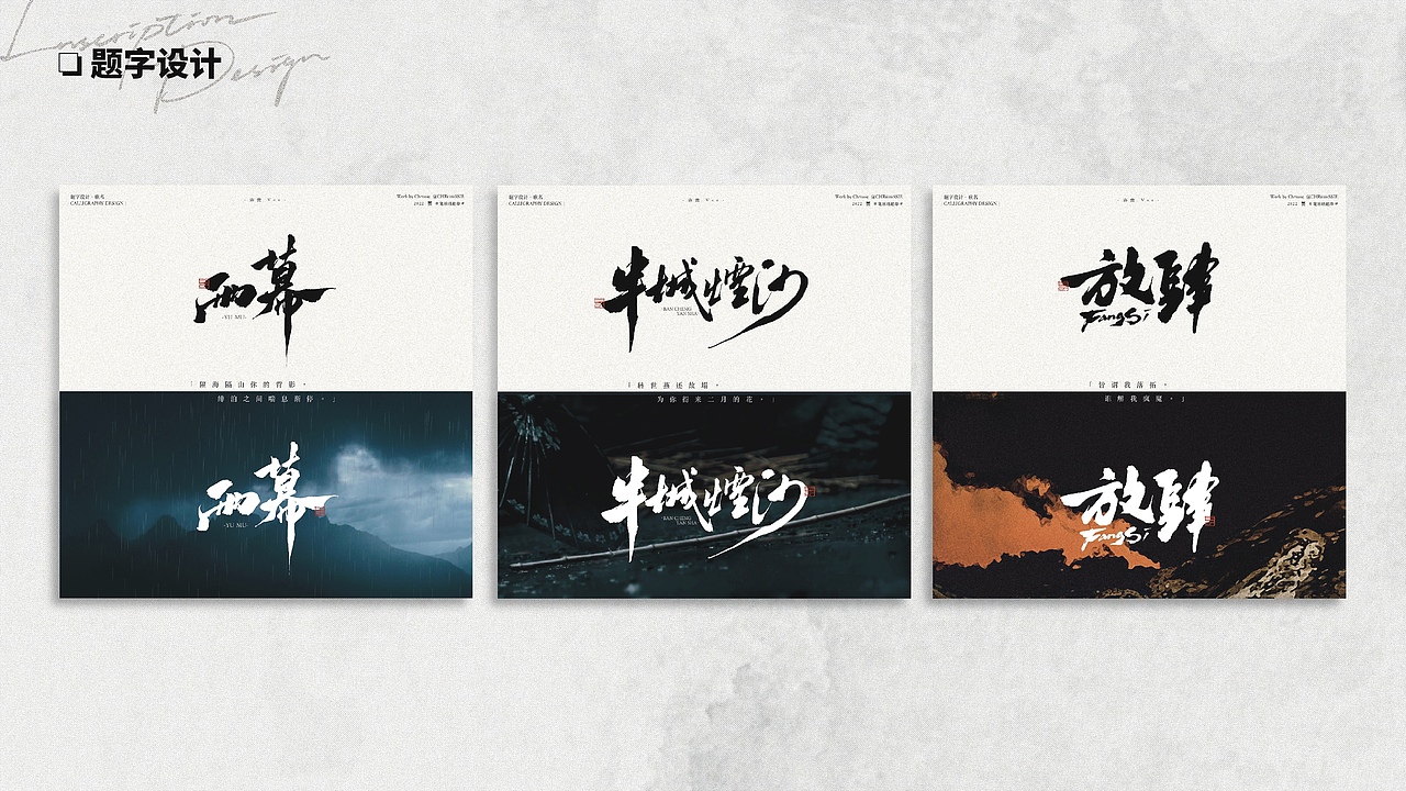 Chrissie｜2020-2022个人作品合集