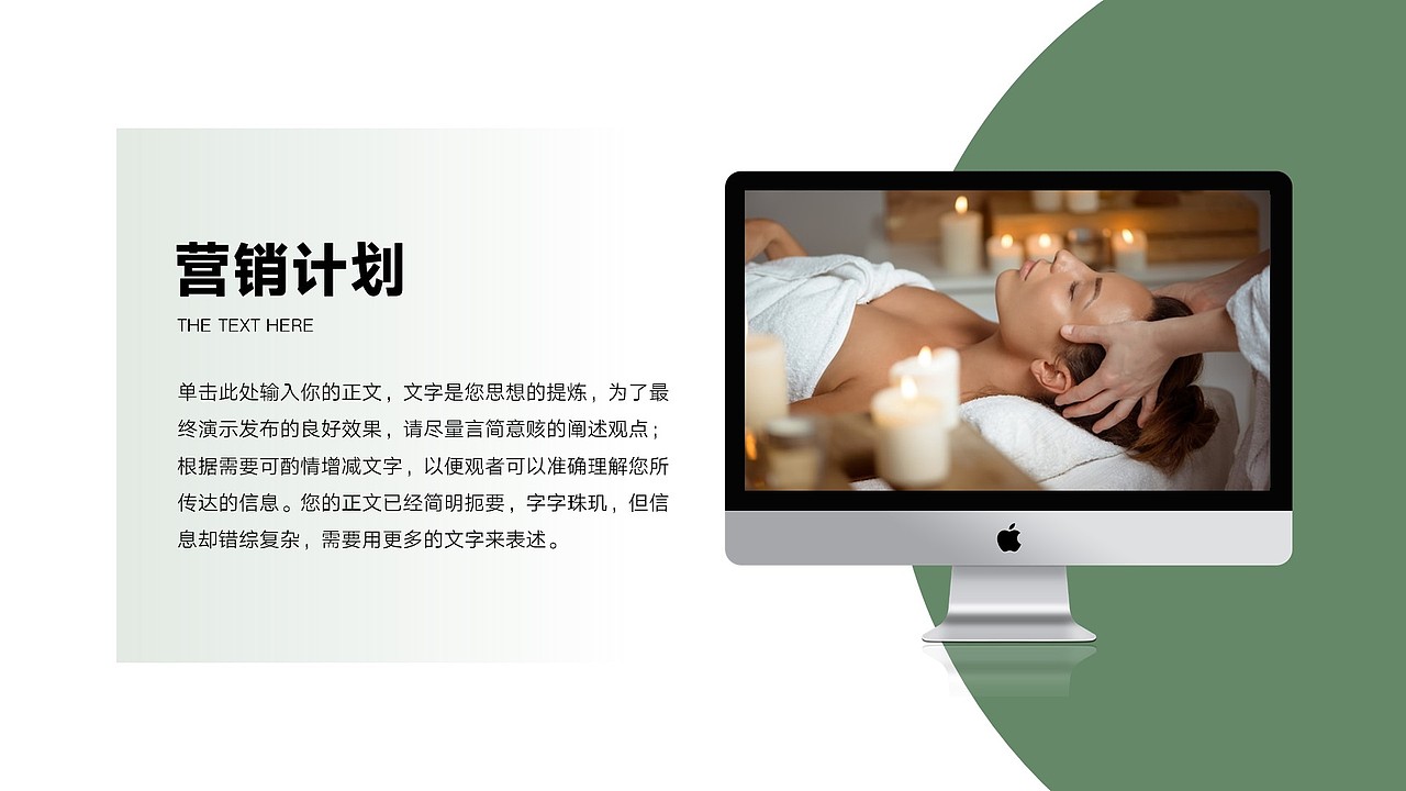 免费PPT模板!画册按摩SPA会所推拿足浴养生保健PPT