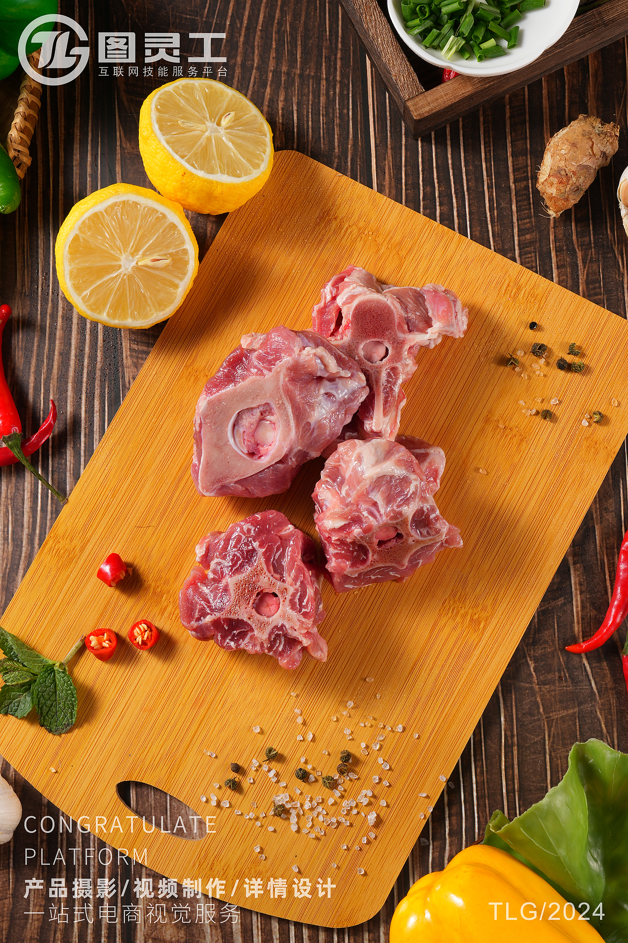 静物摄影丨电商产品拍摄丨美食食品生鲜羊蝎子骨髓羊肉