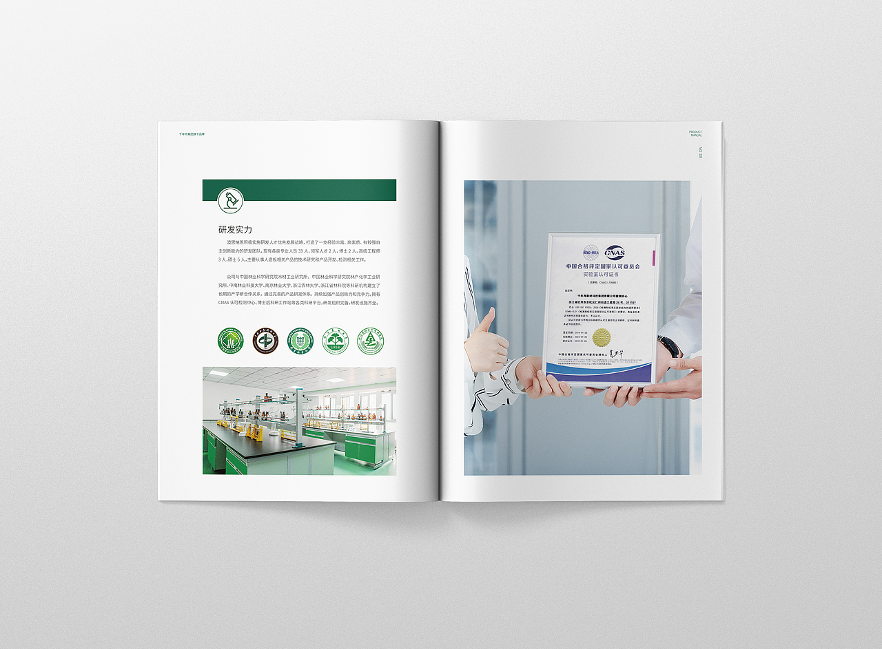 千年舟集团旗下品牌澳斯柏恩品牌画册