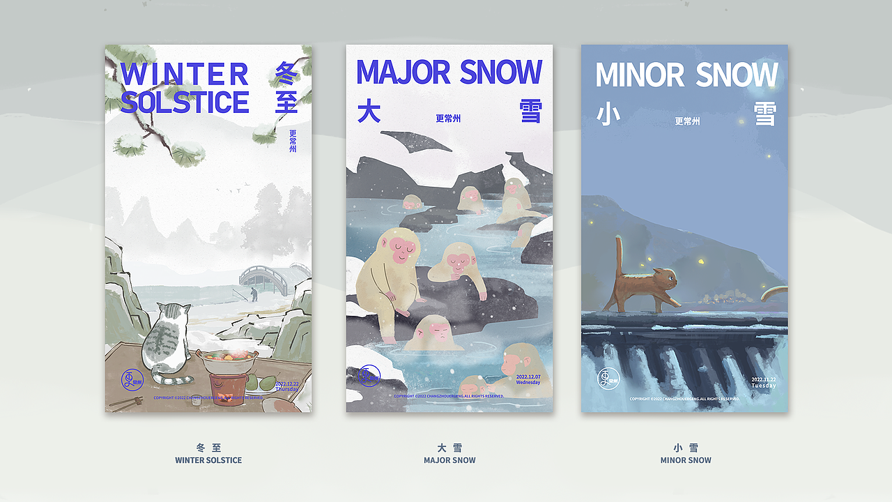 2022 我的节气插画（图ZMzI2OTM5MDgw） - 商业插画 - 站酷设计师柏安班原创素材 - 站酷ZCOOL