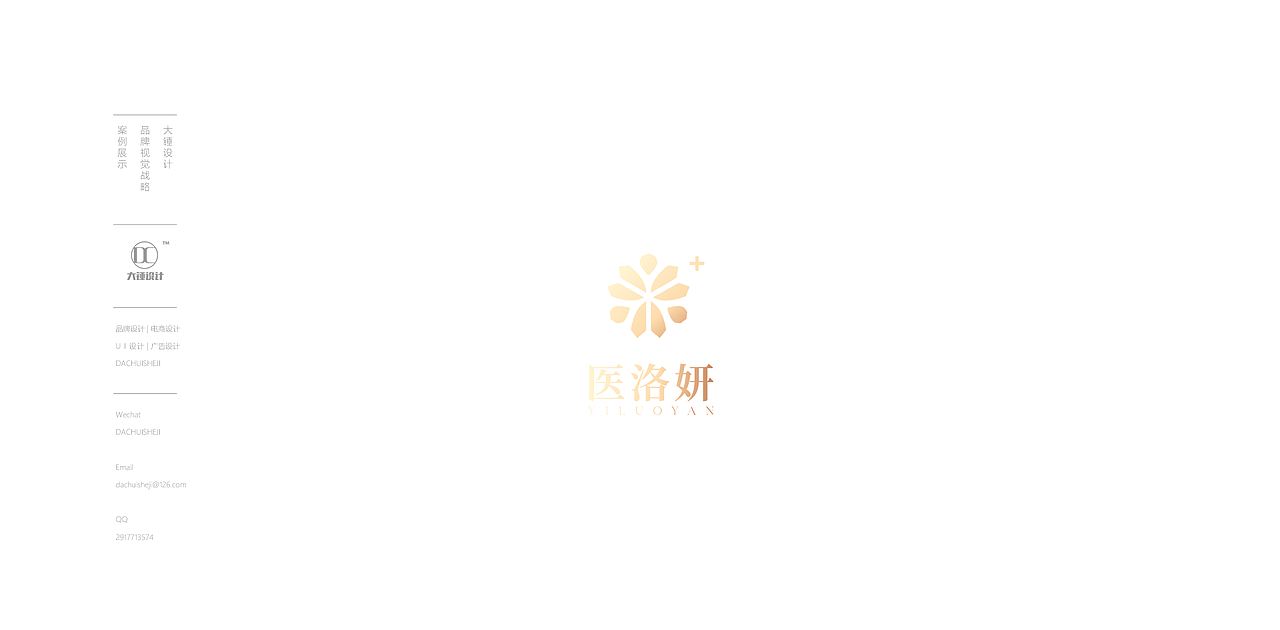 医洛妍轻医美美业品牌LOGO设计VI设计（图ZMzI3NDI2NzI4） - Logo - 站酷设计师大锤品牌设计原创素材 - 站酷ZCOOL