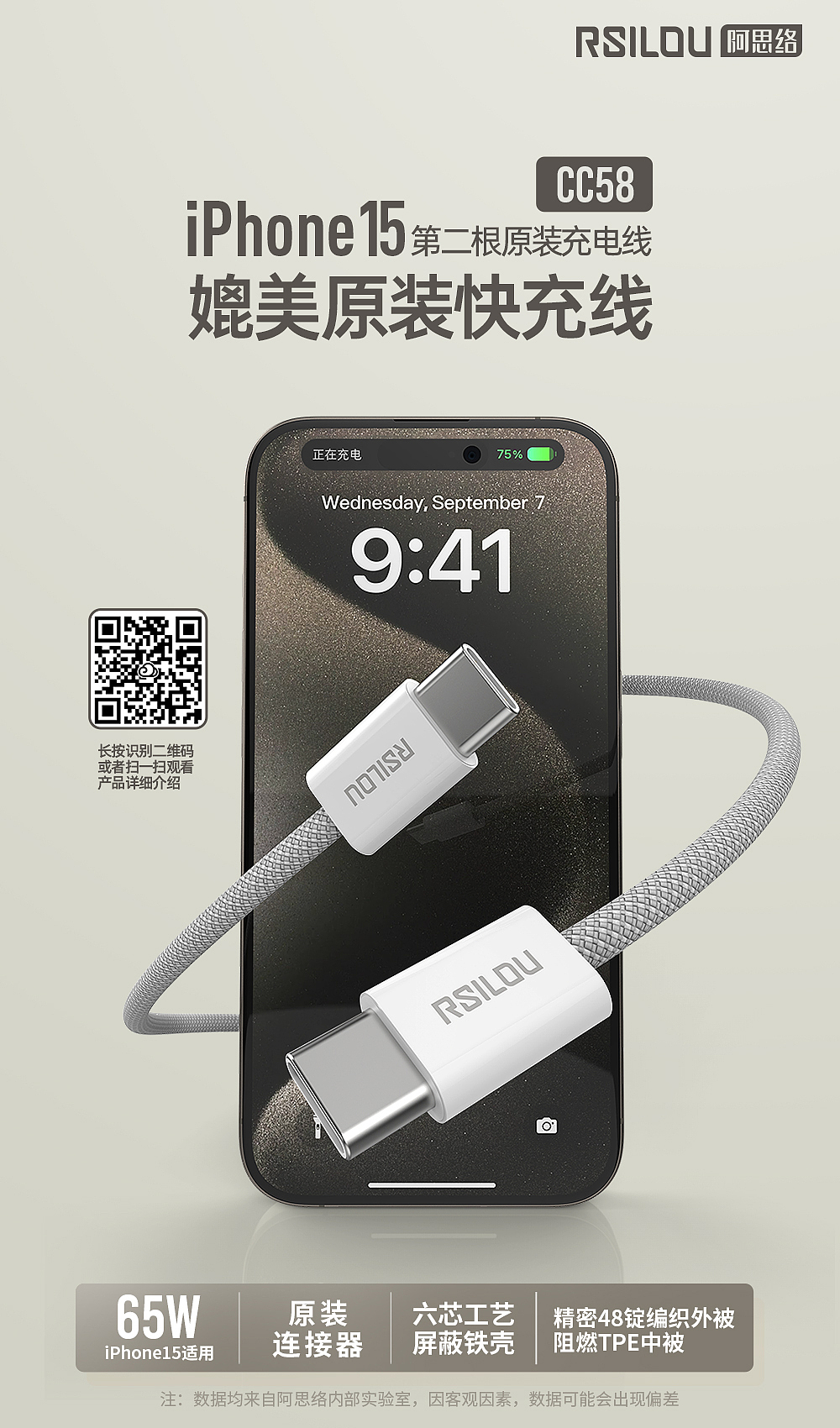 iPhone15 编织数据线