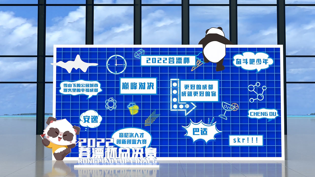 总决赛活动（图ZMzAzNzQwNTA4） - 舞台美术 - 站酷设计师意象界设计工作室原创素材 - 站酷ZCOOL