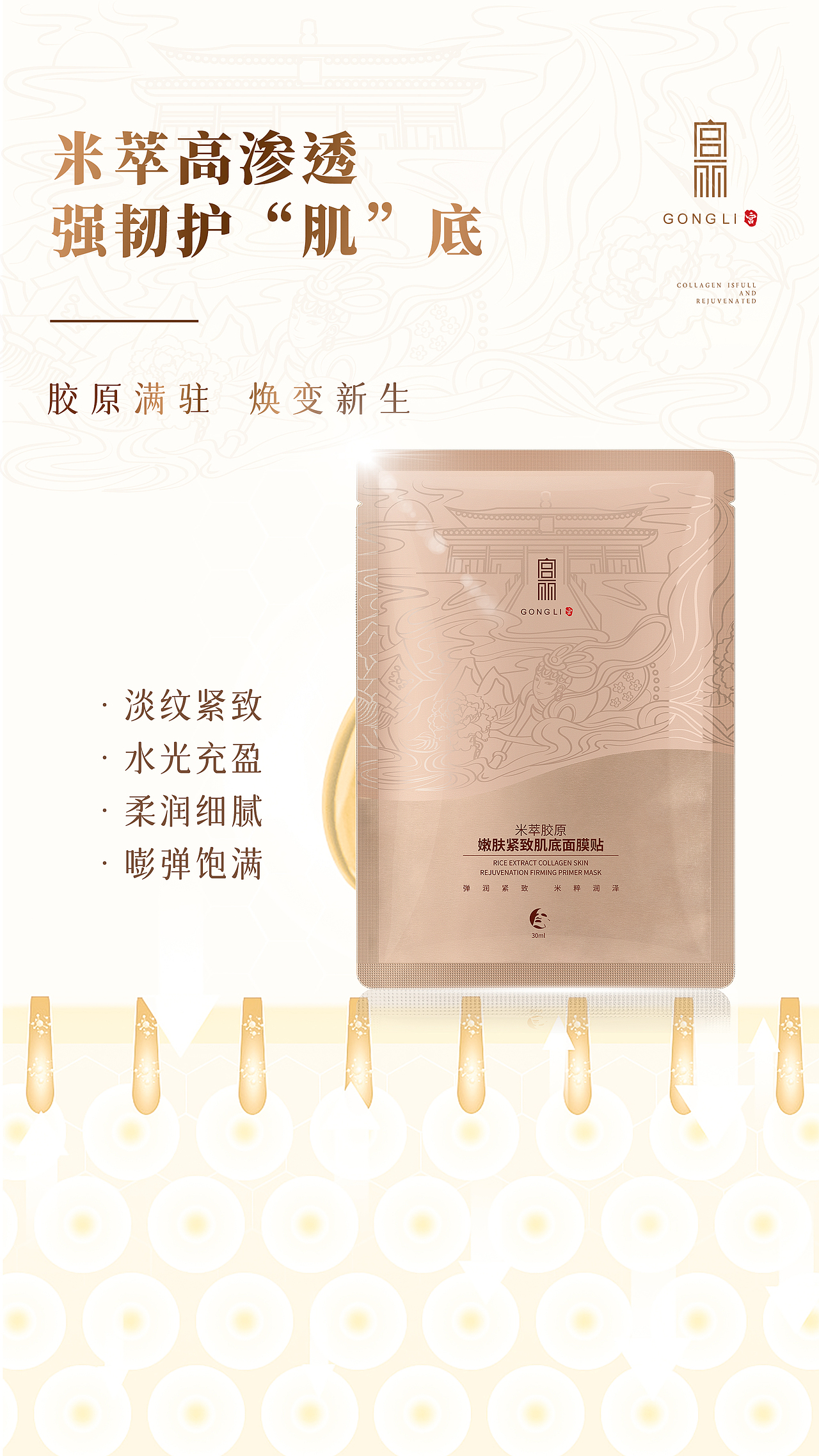 护肤海报#创作加油站#（图ZMzExODA1NDk2） - 海报 - 站酷设计师昌一设计美学研究原创素材 - 站酷ZCOOL